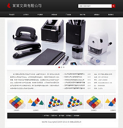 文具企業網站 源碼、設計與建設的全方位指南