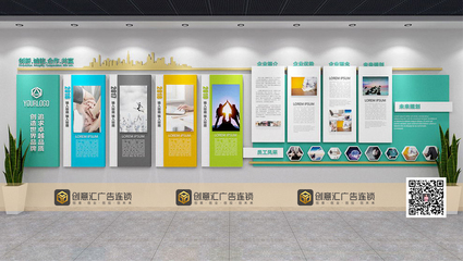 企業文化墻與網站 從設計、制作到安裝的一體化品牌塑造